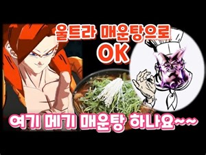 [드래곤볼 GT] 울트라 등급 초 일성장군!! 성능은 어떨까?? [Dragon Ball] [드래곤볼 레전즈] [잼조이]