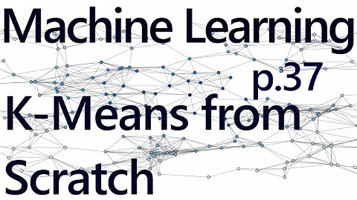 《自定义K均值算法 - Python机器学习实战教程 第37部分》