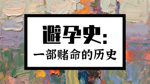 【芙宁娜】科普小课堂 I 古人是如何B孕的呢？