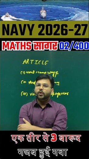 Navy Maths | Navy Maths सागर | Important Math Questions for Navy#2 #shorts #trending #navy #navymath