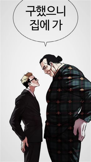 이도규 손도 잘라버리네: 대운 vs 외모지상주의