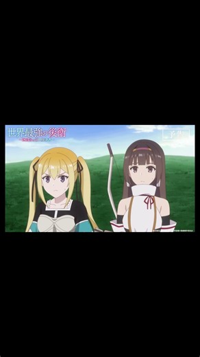 TVアニメ「世界最強の後衛」WEB予告｜第2話「最初の難関」7月12日(日)22時放送&ABEMA・dアニメストアにて独占配信！