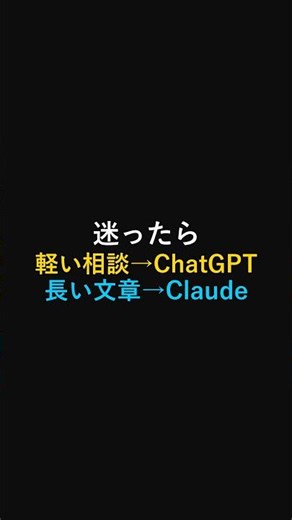 ChatGPTとClaude、結局どっちを使うべき？