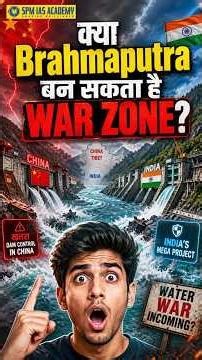 क्या Brahmaputra बन सकता है WAR ZONE? #spmiasacademy #india