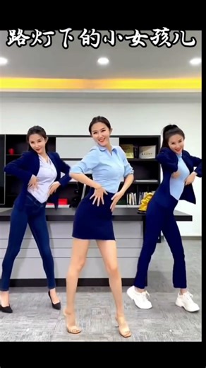 🥰 in our dance playlist! Happy Dancing ! #happydance #开心舞 #china #viraldance #shorts