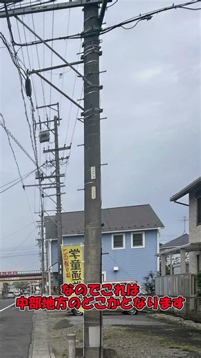 [GeoGuessr]知人の何気ない1枚の写真から交差点を特定してみた。Part3 #geoguessr