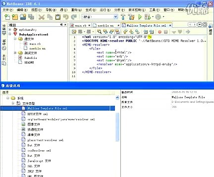 Netbeans文件类型关联方法
