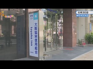 【ただいまキャンペーン中】大阪協栄信用組合の神戸営業部が三宮に新築移転オープン！