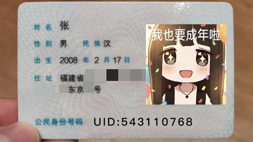 谁懂大年初一法定成年的含金量㊗️新年快乐呀！♥️