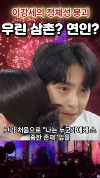 The Lover Who Was Thought He Was My Uncle — Lee Kang-se's Identity Collapse #MarieAndTheOddDads
