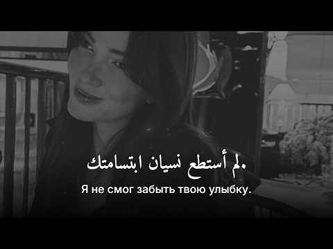 أغنية روسية حزينة ❤︎ إحساس عميق جداً ❤︎ مترجمة | wavluve - Pustota Vnutri