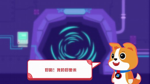 智慧课堂之编程课程（1-6年级）