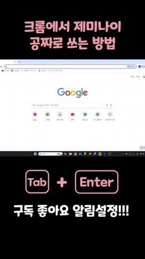 크롬에서 AI를 무료로 사용하기