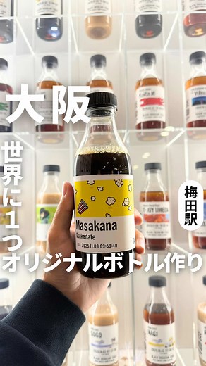 ドリンク選びを楽しもう！大阪のT・ジョイ梅田