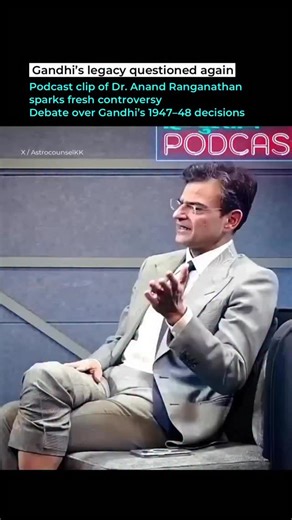 Crux of India 🗞️ on Instagram: "Podcast clip sparks fresh controversy Debate over Gandhi’s 1947–48 decisions A podcast clip featuring Anand Ranganathan has gone viral after he criticised Mahatma Gandhi, calling him a “traitor” over what he describes as Muslim appeasement during the Partition era. The remarks reference Gandhi’s April 1947 statements on non-violence during communal riots and his 1948 fast that pushed for the release of ₹55 crore to Pakistan amid the Kashmir conflict. Historically