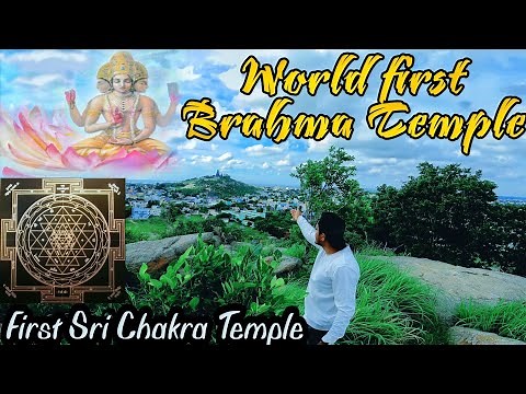 world first Brahma temple | first sri chakra temple | hosur brahma Hill's | brahma malai