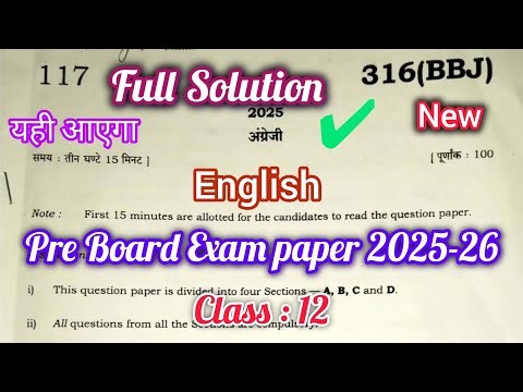 Class 12 English Pre Board Exam question paper 2025-26 up board Full solve 💯 #upboardexam #english