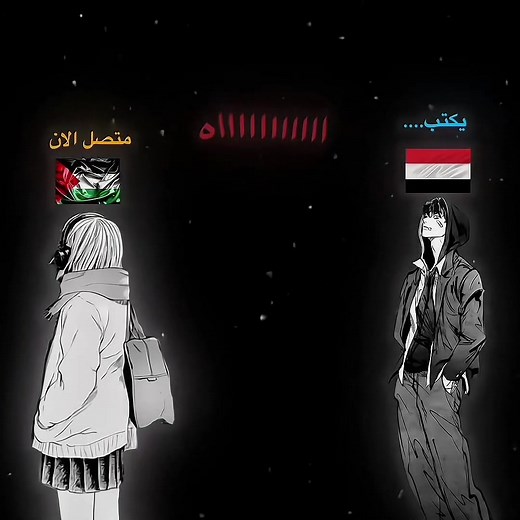 مرتاح بدوني: أغاني عراقية وفلسطينية في غيابك