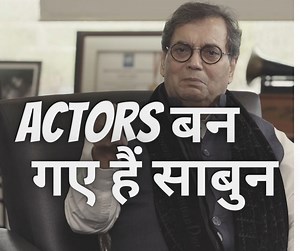 2.8M views · 56K reactions | “आजकल के actors हैं Nirma और साबुन”...