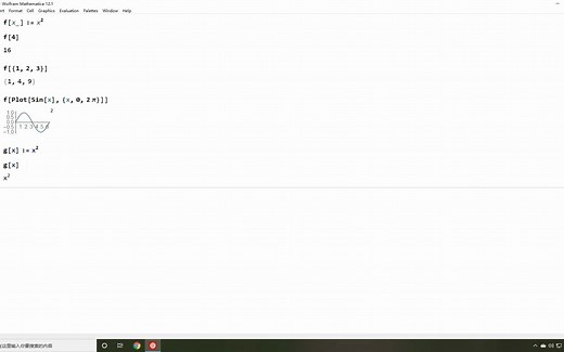 Mathematica视频教程5（函数定义方式）