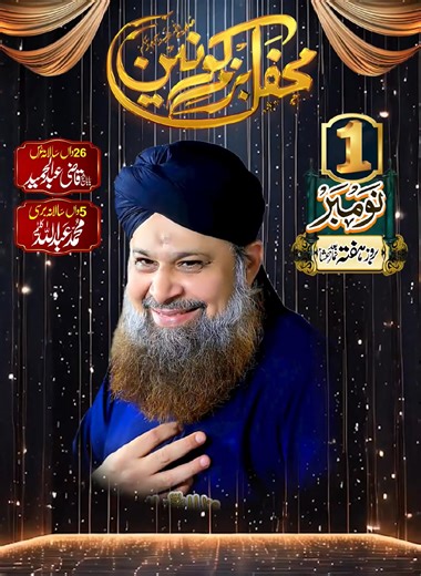 Rasheed Event Complex Marquee Bilal Ganj Lahore 1 November 2025 Welcome All Friends Ali Graphics #alnoormediaproductionofficial | Alnoor Media Production official