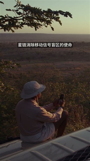 SpaceX星链直连服务覆盖非洲14个国家