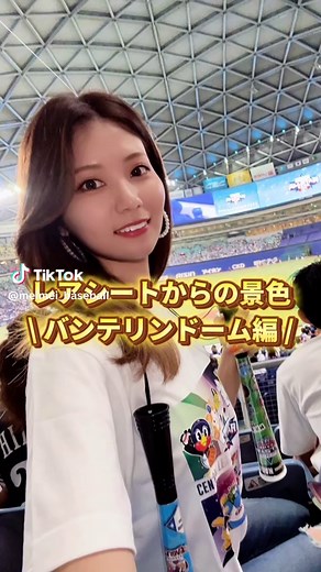 バンテリンドームナゴヤのレアシート紹介するね⚾️ #中日ドラゴンズ #バンテリンドーム #プロ野球 #プロ野球選手
