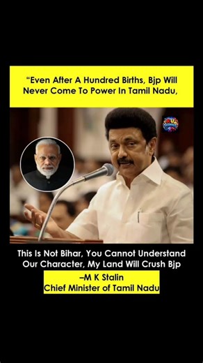 MK Stalin vs BJP🔥“Tamil Nadu is NOT Bihar!” Political Clash Explained 🇮🇳#mkstalin #bjp #dmk #shorts