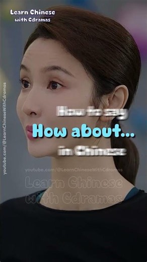 How to say "How about" in Chinese with your favorite Cdramas! #shorts #learnchinese