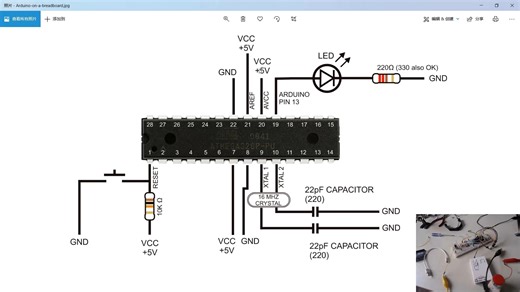 lesson 96 - ATmega328P 最小系统