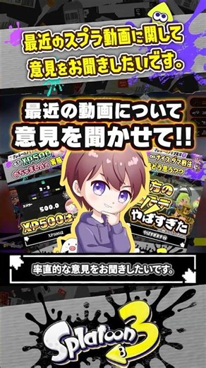 【最近の議題】XP500 シリーズ流石に多くない？？？ #スプラトゥーン3 #splatoon3 #スプラ
