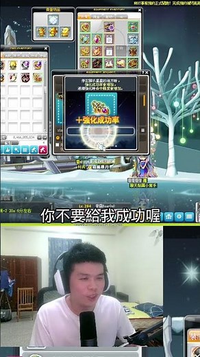 【新楓之谷】20星要怎麼點🧐隨便點啊不然要怎麼點😎#新楓之谷 #maplestory #拳霸