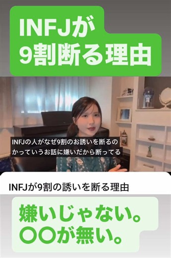 INFJが9割の誘いを断る理由 続編｜INFJはなぜ、何も言わずに離れるのか 👇🏻 https://youtu.be/MmThePW0EPE?si=4FVkHnTxTscC4Im3 続編｜【INFJがINFJを引き寄せる理由🧚🏻】MBTI真逆の人と会話するとどうなる？ 👇🏻 https://youtu.be/QBcYSdaSkgc?si=xPFnNtsZ-1J4w9tm INFJが9割の誘いを断る理由は 嫌いなのではなくて、行きたくないわけでもなくて 実は、INFJが持っている特徴による副作用だったりします。 🔵INFJは観察力洞察力が高いため、誰よりも変化に気付く 🔵その後相談役になるパターンが多い 🔵INFJの特性的に相談しやすい 🔵一番闇深い感情を出しやすいのがINFJ受け止め 🔵だからこそ毎回真剣トークになる 🔵特性がある、だから誰でもいい場所行けない行く余裕がない 🔵だから