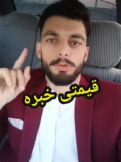 قیمتی خبرہ: معلوماتی اور تجارتی رہنمائی