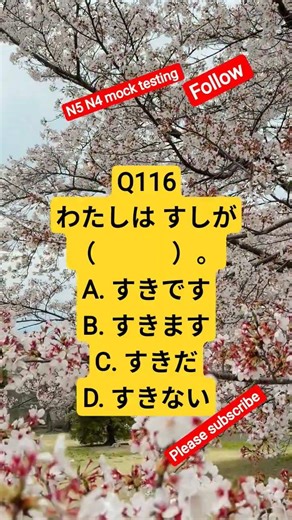 Japanese language mock test N4 N5 Q116わたしは すしが（ ）。A. すきですB. すきますC. すきだD. すきない