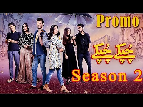 Chupke Chupke Season 2 Ost | Chupke Chupke Season 2 Release And Complete Details | #ChupkeChupke