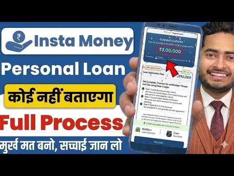 instamoney loan app review | insta money app se loan kaise len | instamoney loan app real or fake