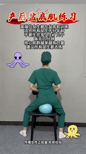 Embarrassing Sneezes? Mom's Pilates Ball Trick