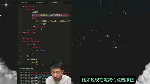 前端app或小程序嵌入h5页面