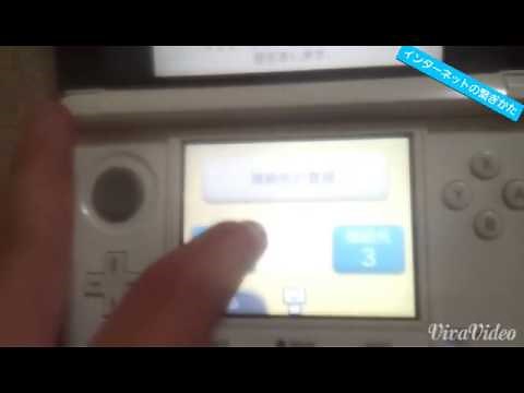 3DSでインターネットを接続する方法