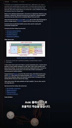 ⭐34만 개 이상! 시스템 설계 면접 바이블 'system-design-primer'