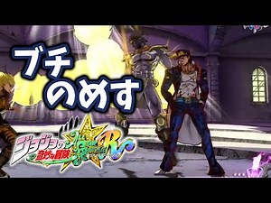 【ジョジョASBR】スターフィンガー！空条承太郎の鉄拳【連戦】