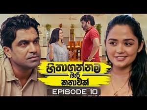 Hithagannama Bari Kathawak (හිතාගන්නම බැරි කතාවක්) | Episode 10 | 11th September 2025