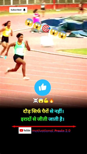 दौड़ पैरों से नहीं , इरादों से जीती जाती है 🔥| Running Motivation 💯 #Running #Motivation #Success