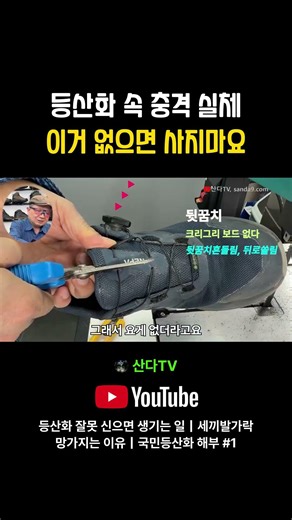 The shocking truth inside hiking boots—don't buy without this.