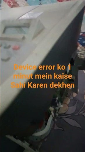 printer #computerproblems #computerrepair hp 1005 device error ko 1 minut mein sahi Kiya