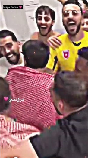 يزن النعيمات ❤️