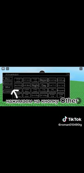 Роман Кондратьев on TikTok