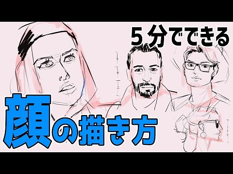 誰でも描ける顔クロッキー描く手順と色塗り① #375 朝ドロ season2 がんばらなくていい簡単クロッキー練習【初心者歓迎】