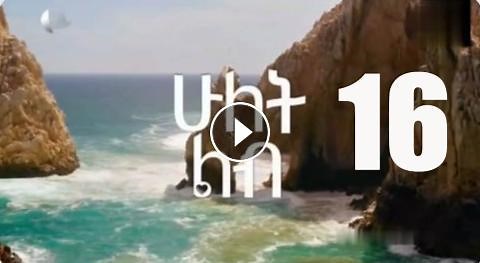 Hulet Lib - Part 16 (Kana Television Drama)